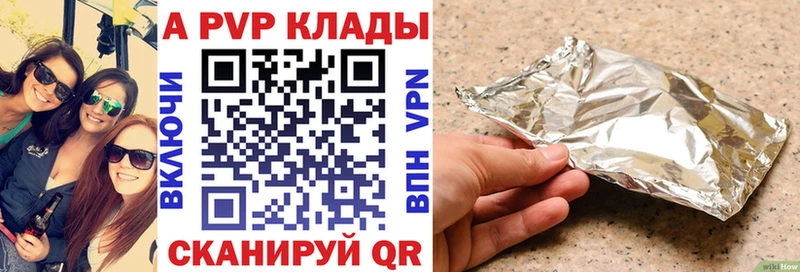 сколько стоит  Октябрьск  A PVP Crystall 