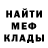 МЕТАДОН кристалл xSerJ x