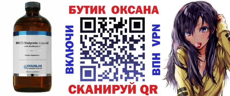 кракен зеркало  Октябрьск  БУТИРАТ 1.4BDO 