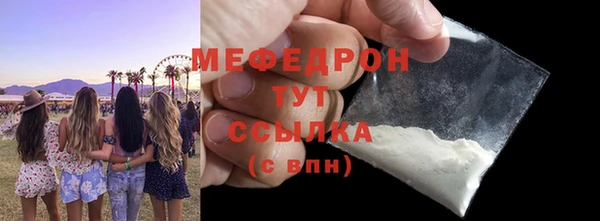 мяу мяу кристалл Армянск